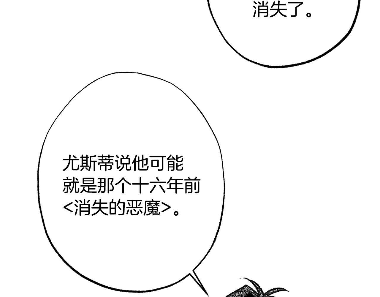 第36话 战友情(1/4)-第37话