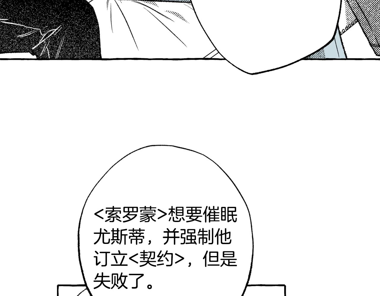 第36话 战友情(1/4)-第37话