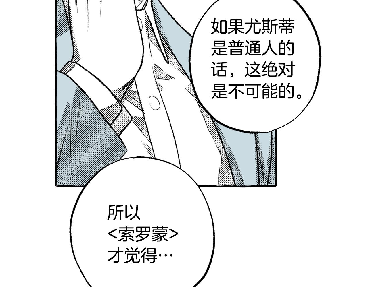 第36话 战友情(1/4)-第37话