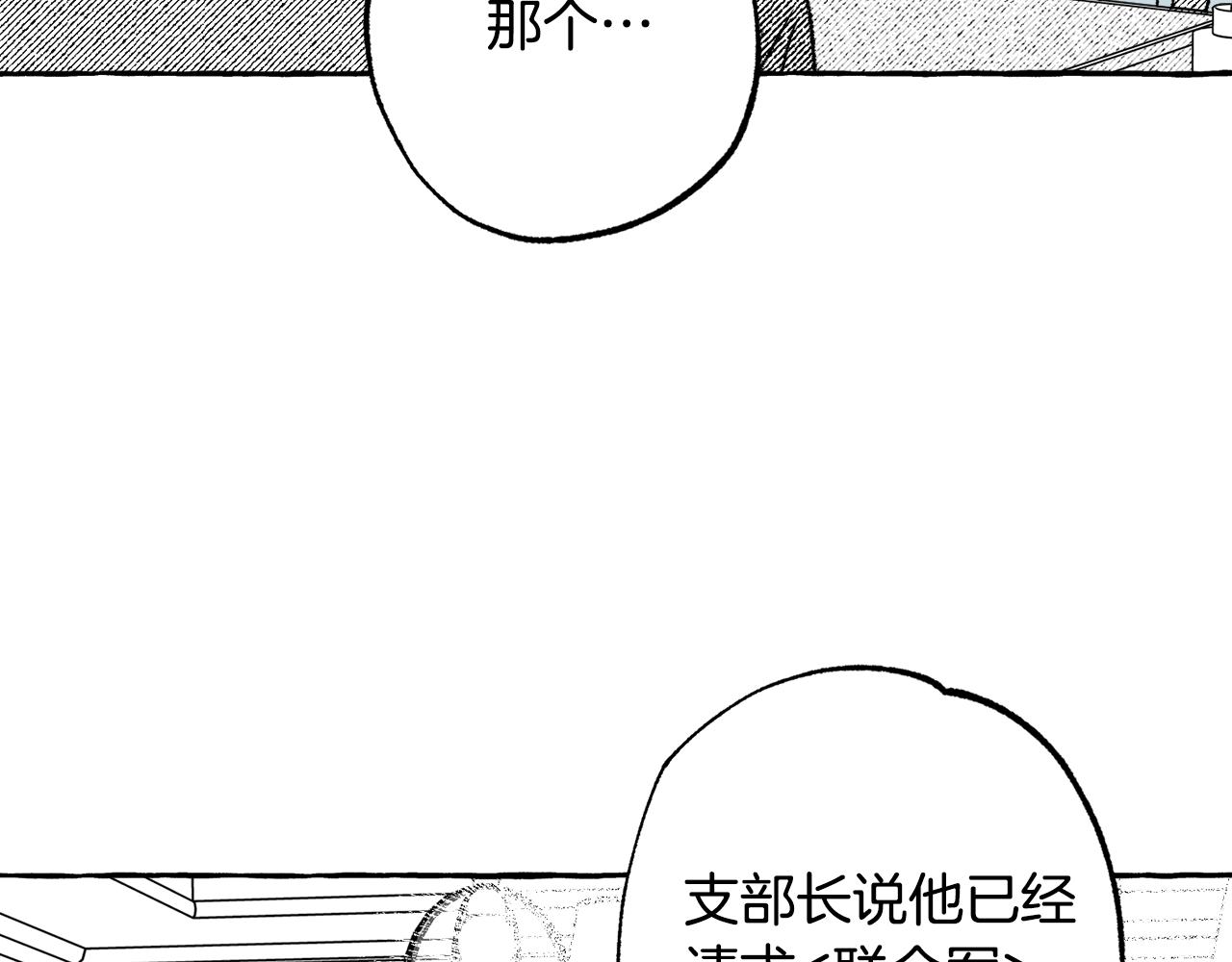 第36话 战友情(1/4)-第37话