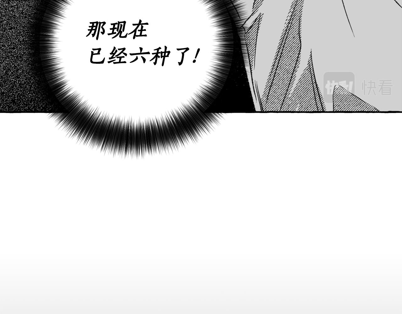 第38话 魔力(1/4)-第39话