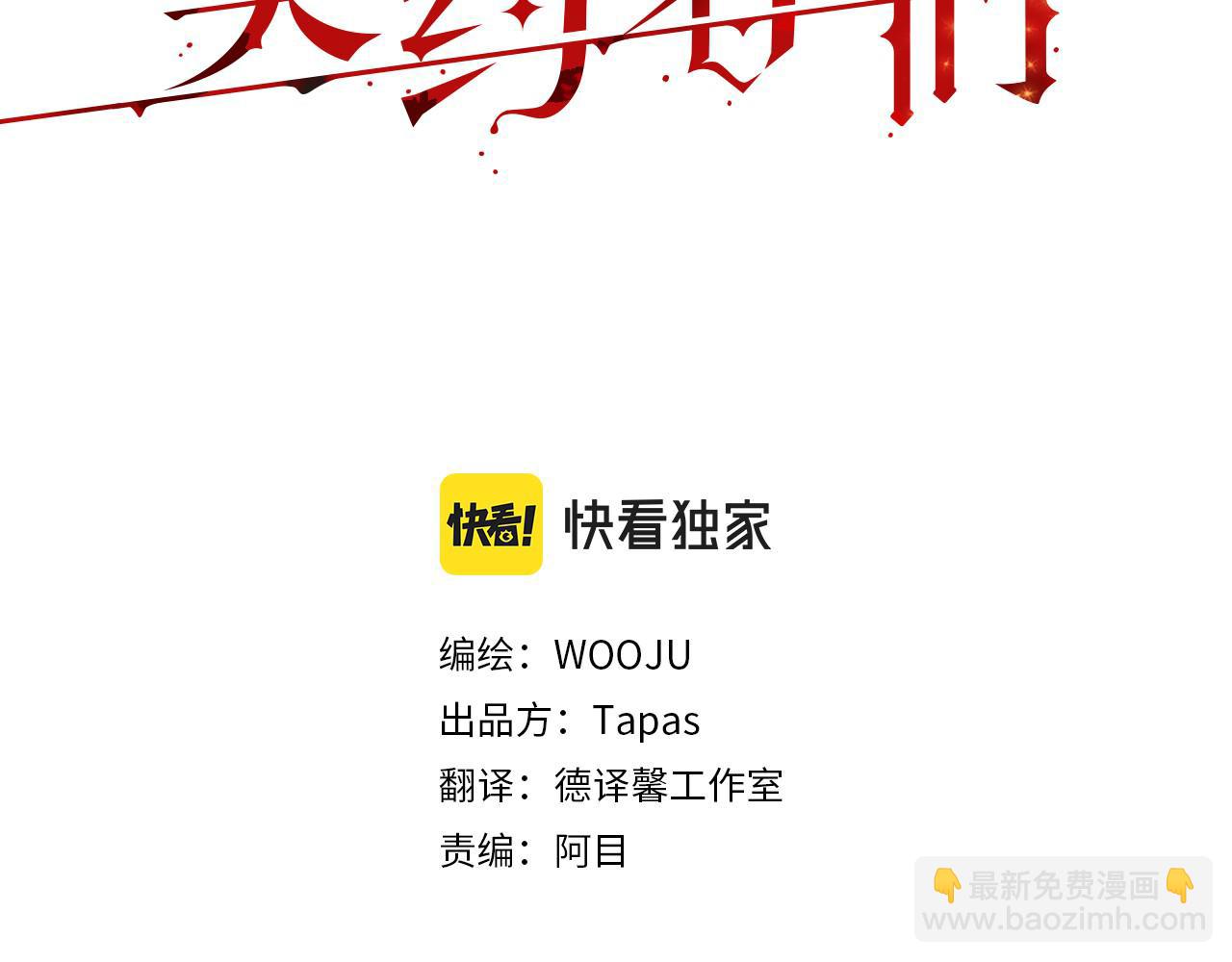 第38话 魔力(1/4)-第39话