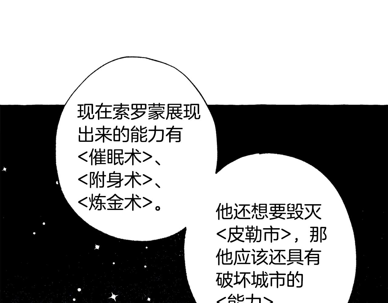 第38话 魔力(1/4)-第39话