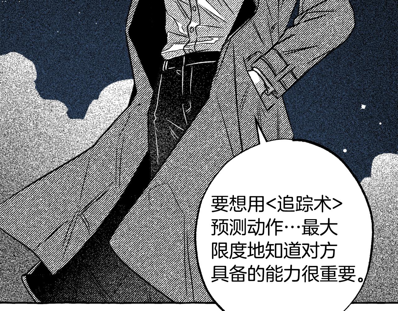 第38话 魔力(1/4)-第39话