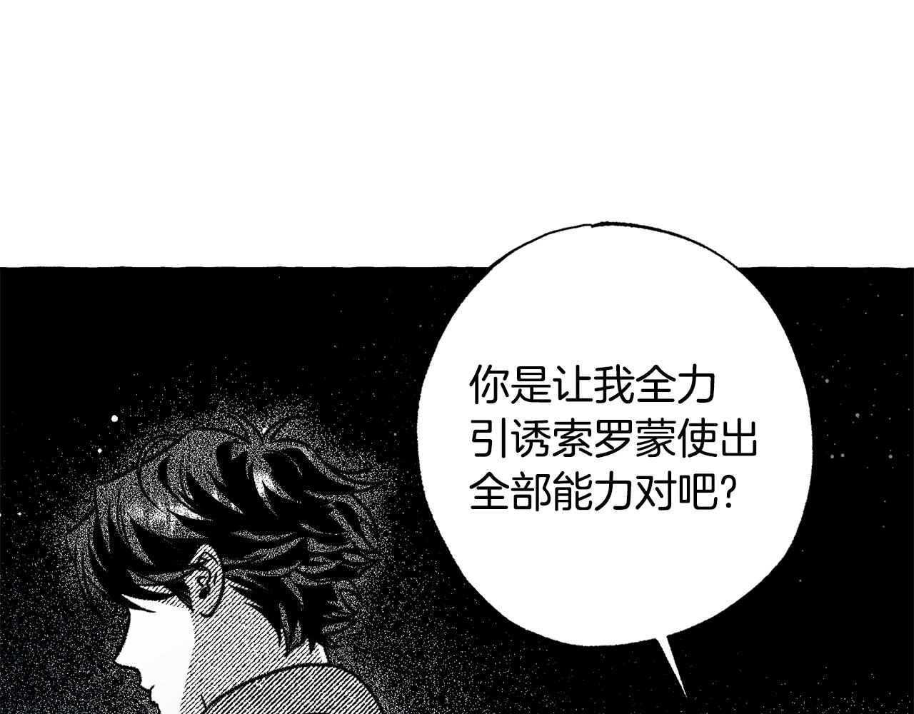 第38话 魔力(1/4)-第39话