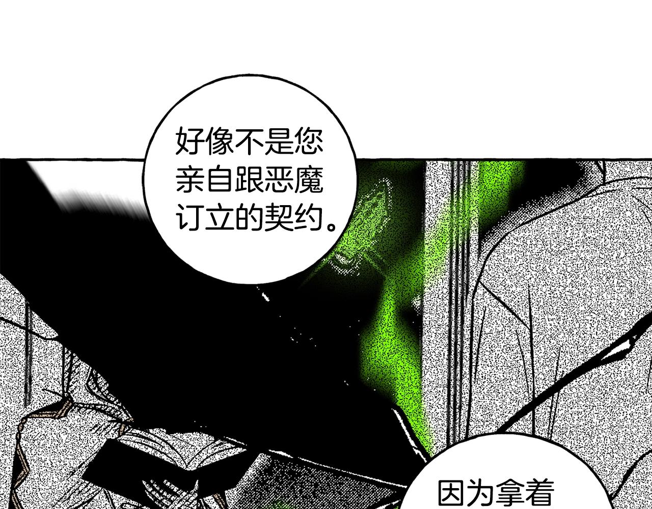 第4话 给我咬一口(1/3)-第5话