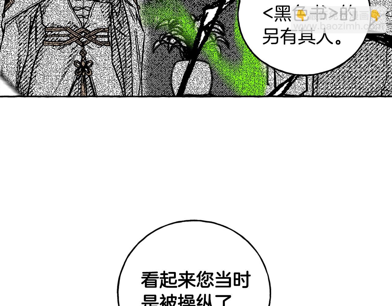 第4话 给我咬一口(1/3)-第5话