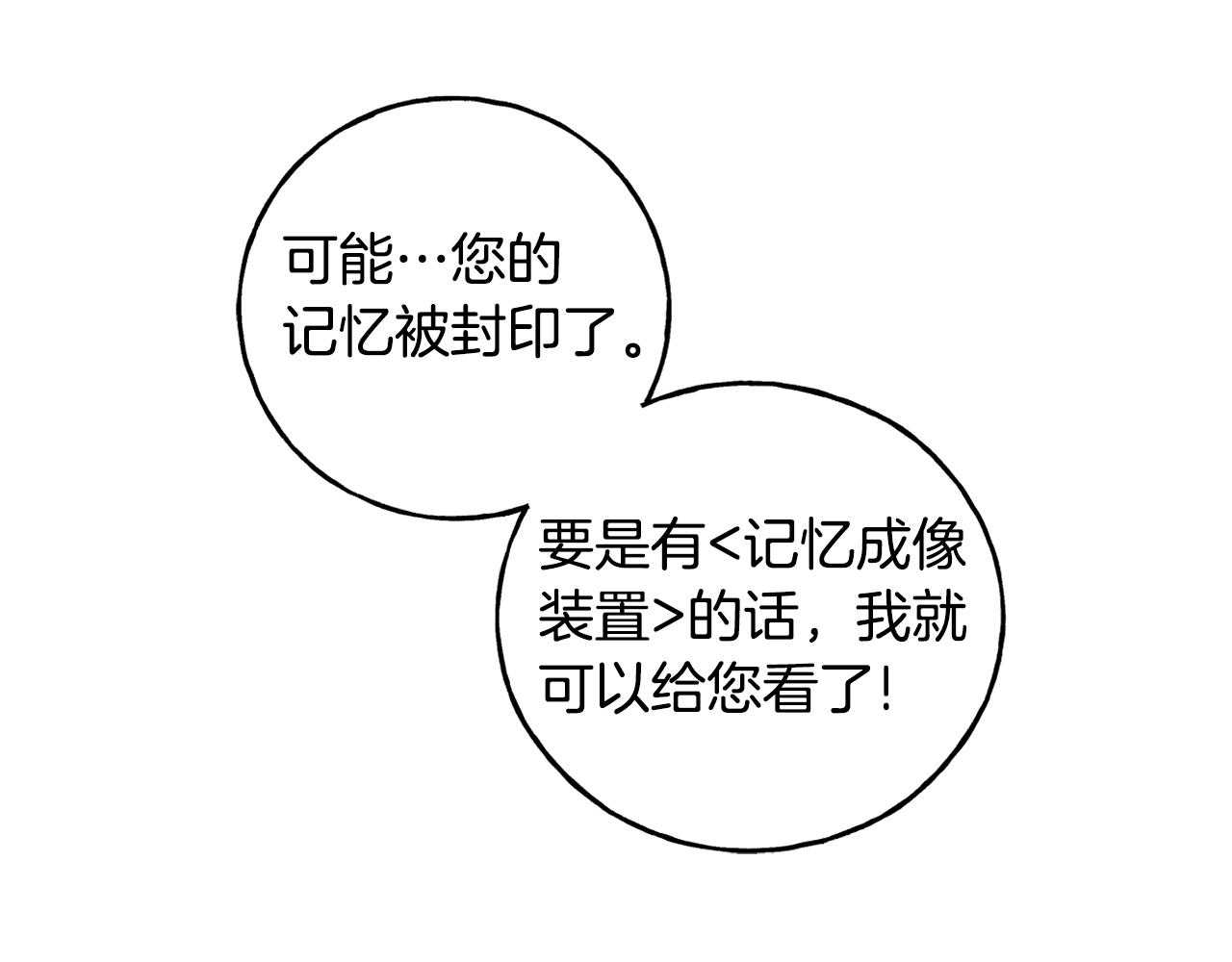第4话 给我咬一口(1/3)-第5话
