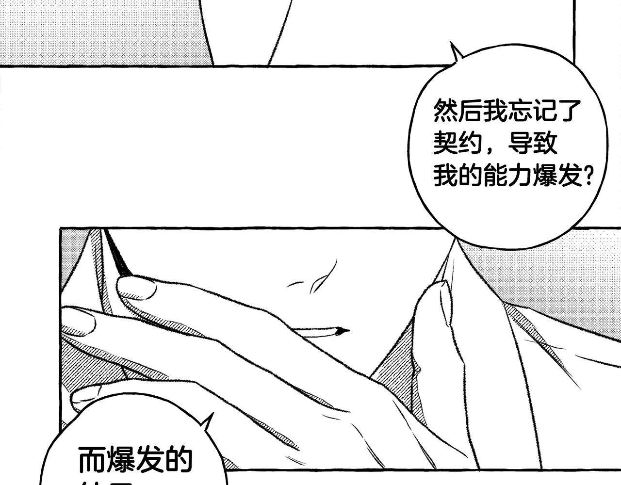 第4话 给我咬一口(1/3)-第5话