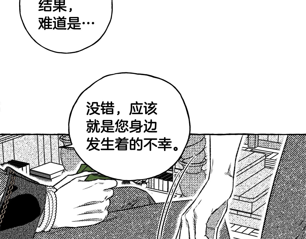 第4话 给我咬一口(1/3)-第5话
