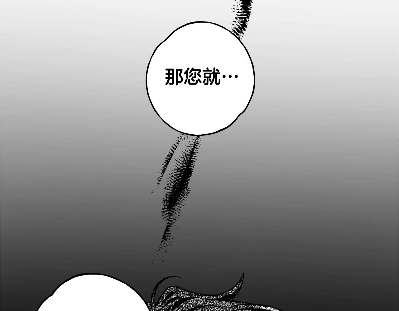 第4话 给我咬一口(1/3)-第5话