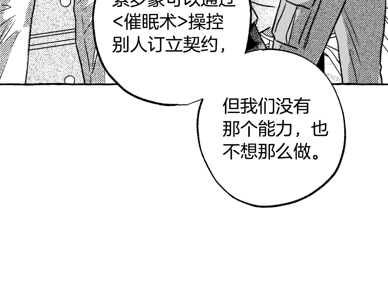 第42话 他们的名字(1/4)-第43话