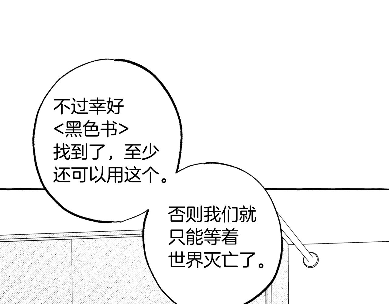 第42话 他们的名字(1/4)-第43话