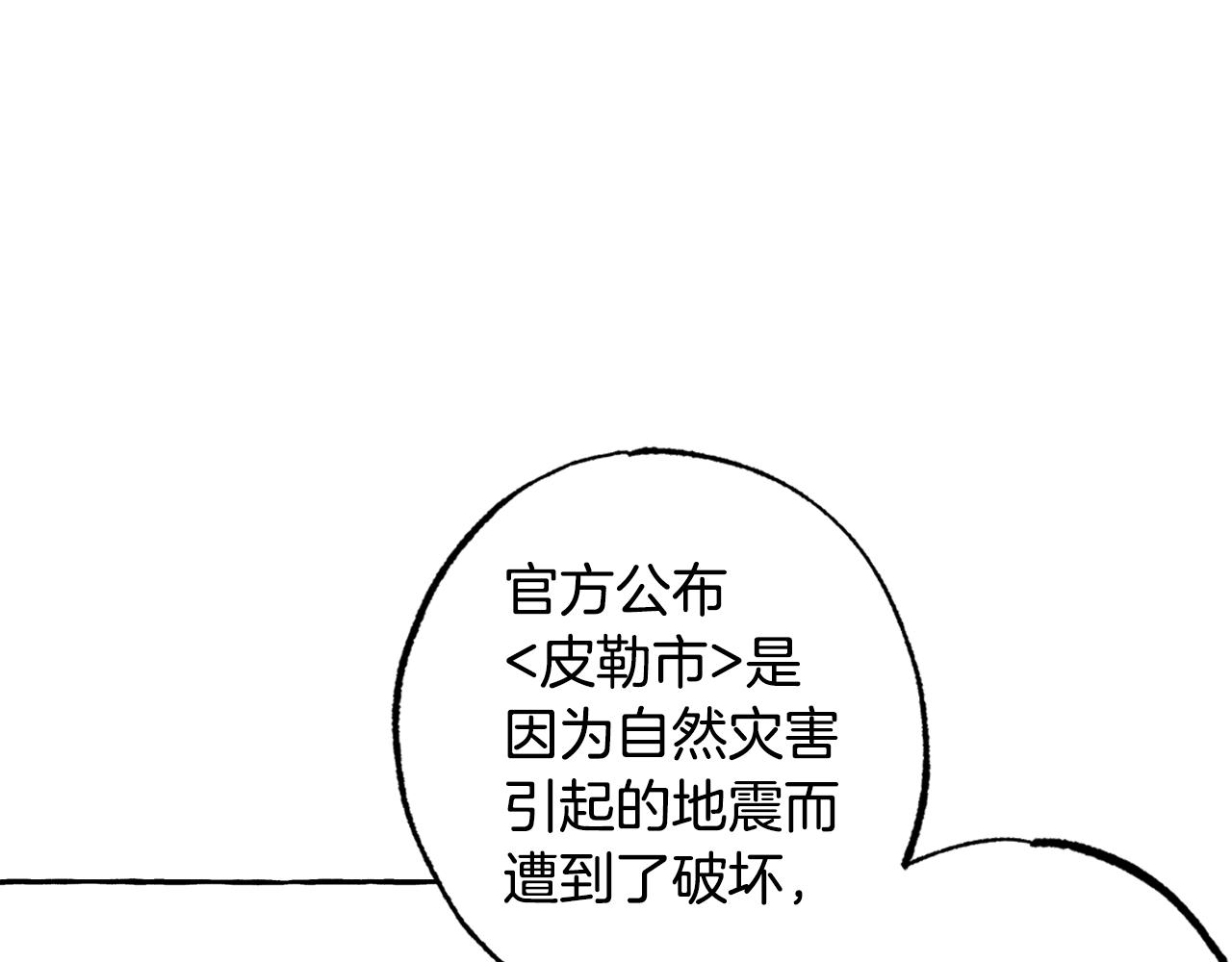 第42话 他们的名字(1/4)-第43话