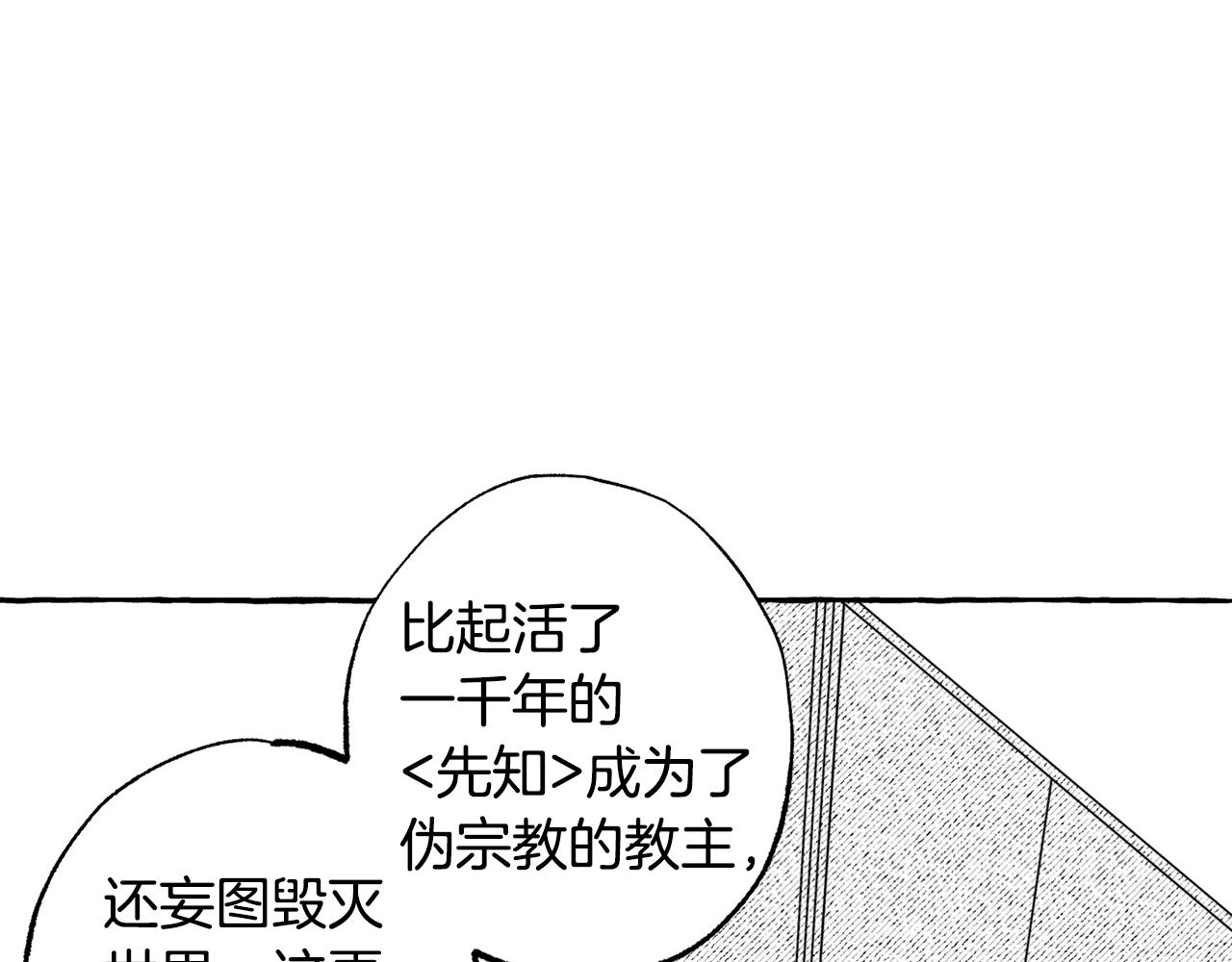 第42话 他们的名字(1/4)-第43话