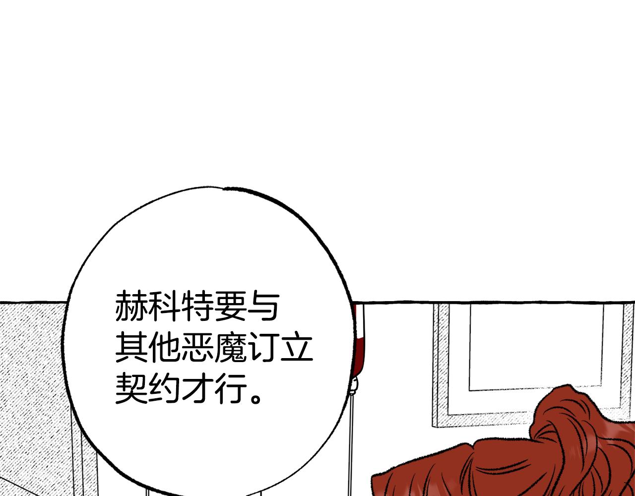 第42话 他们的名字(1/4)-第43话