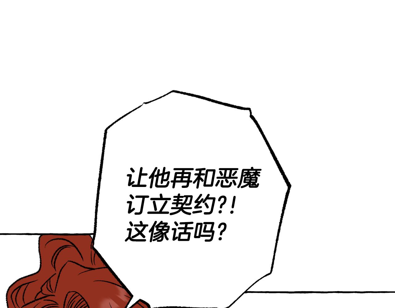 第42话 他们的名字(1/4)-第43话