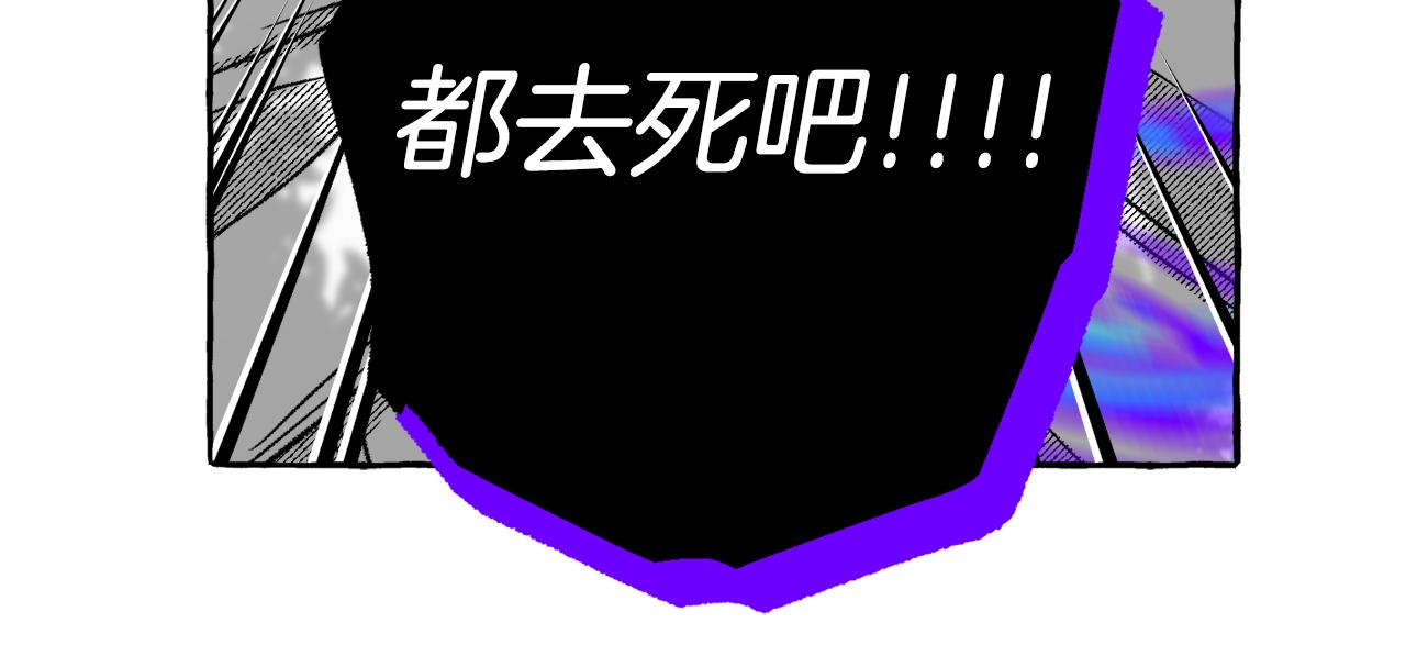 第44话 背叛了我们(1/5)-第45话