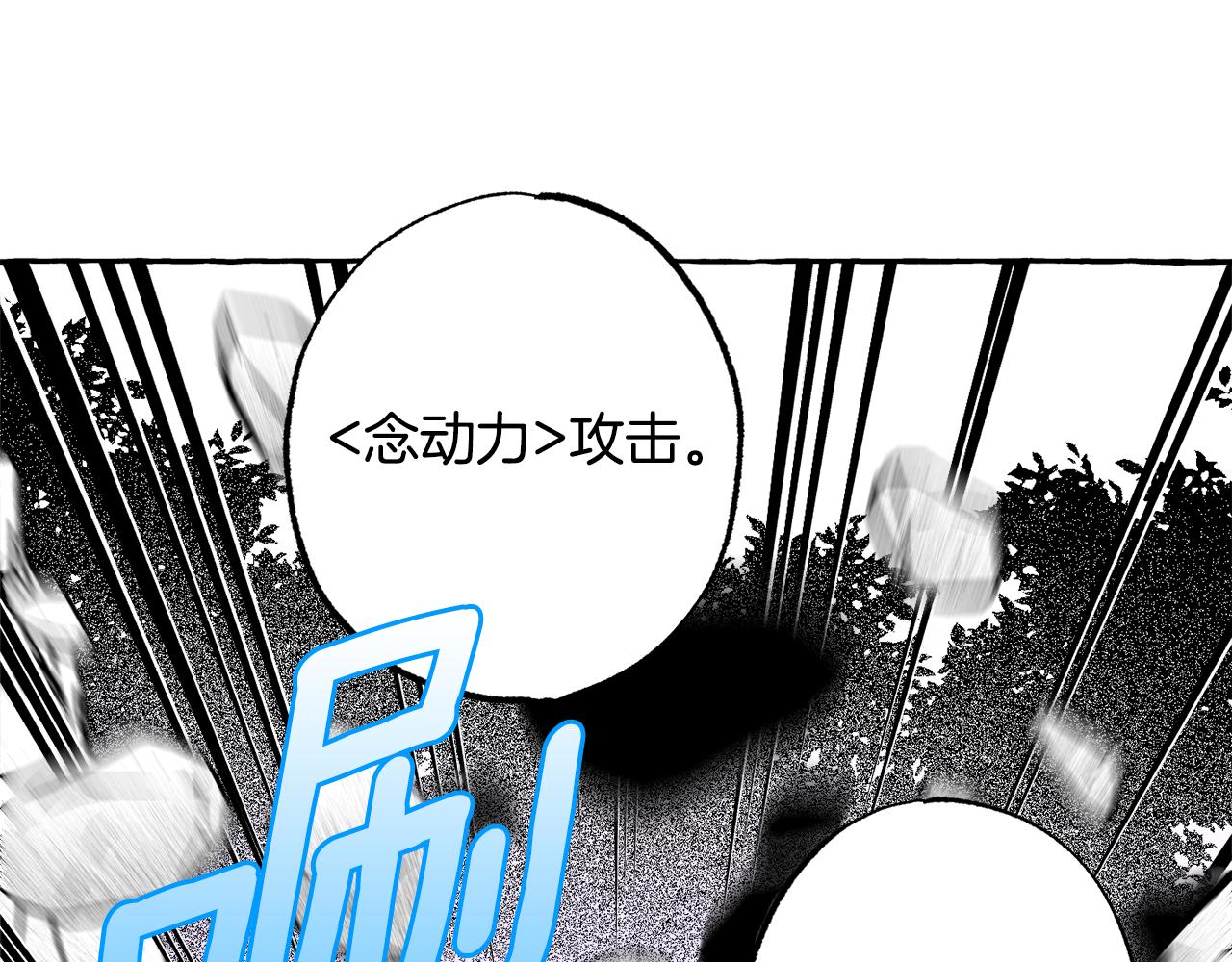 第44话 背叛了我们(1/5)-第45话