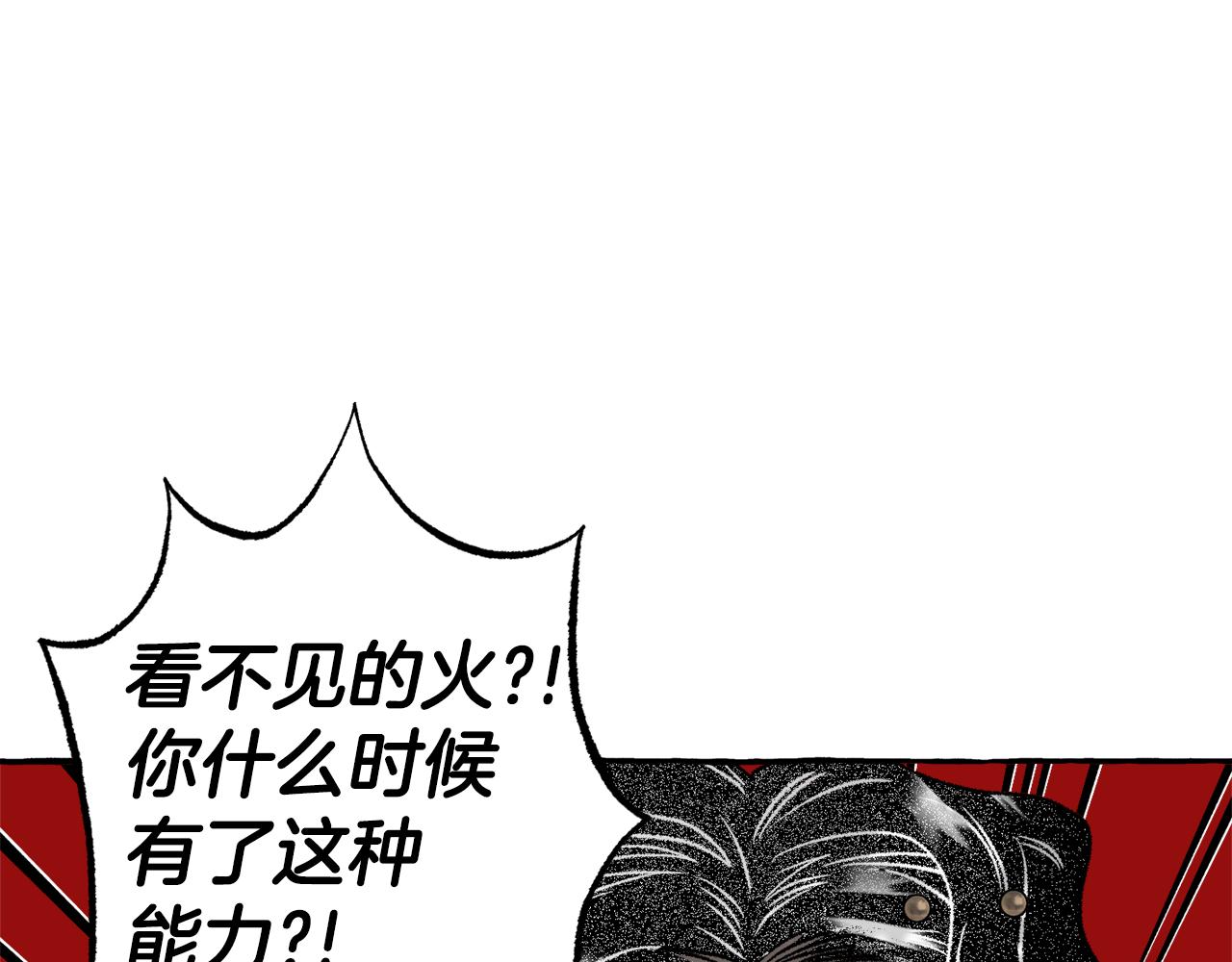 第44话 背叛了我们(1/5)-第45话