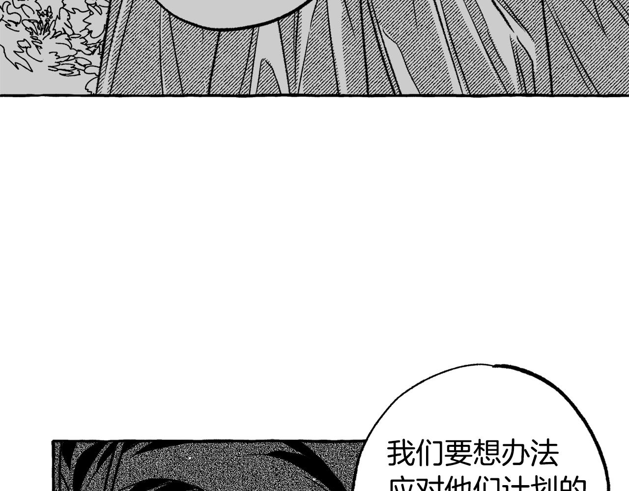 第46话 订立契约(1/5)-第47话