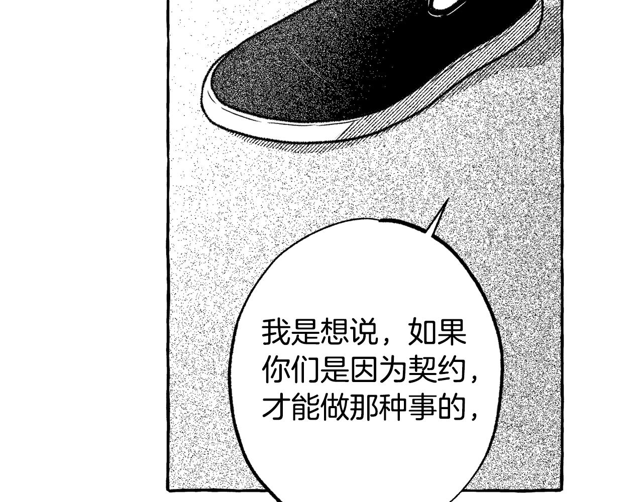 第48话 我也可以(1/5)-第49话
