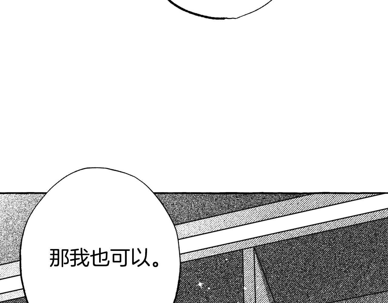 第48话 我也可以(1/5)-第49话