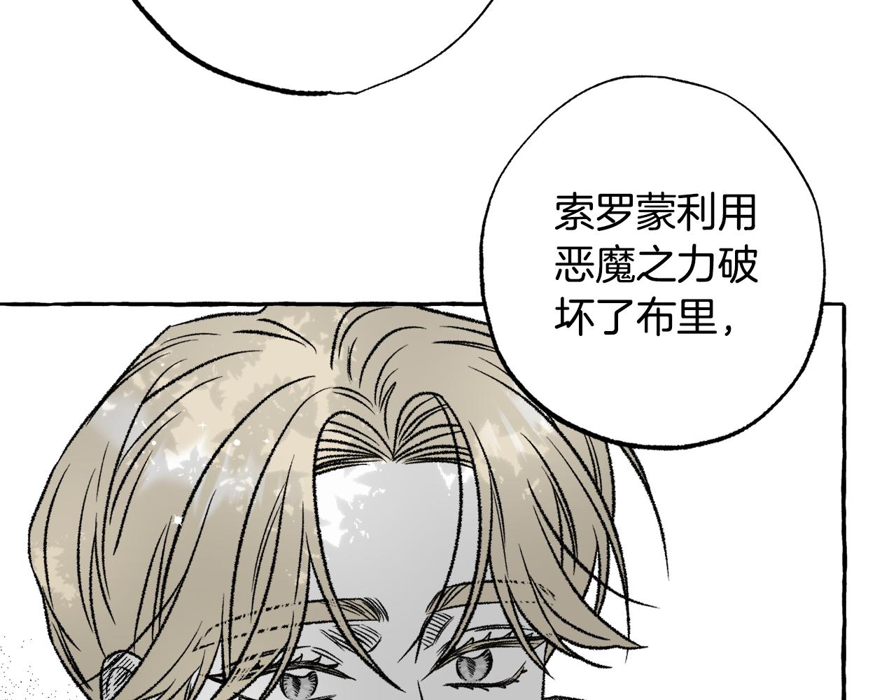 第48话 我也可以(1/5)-第49话