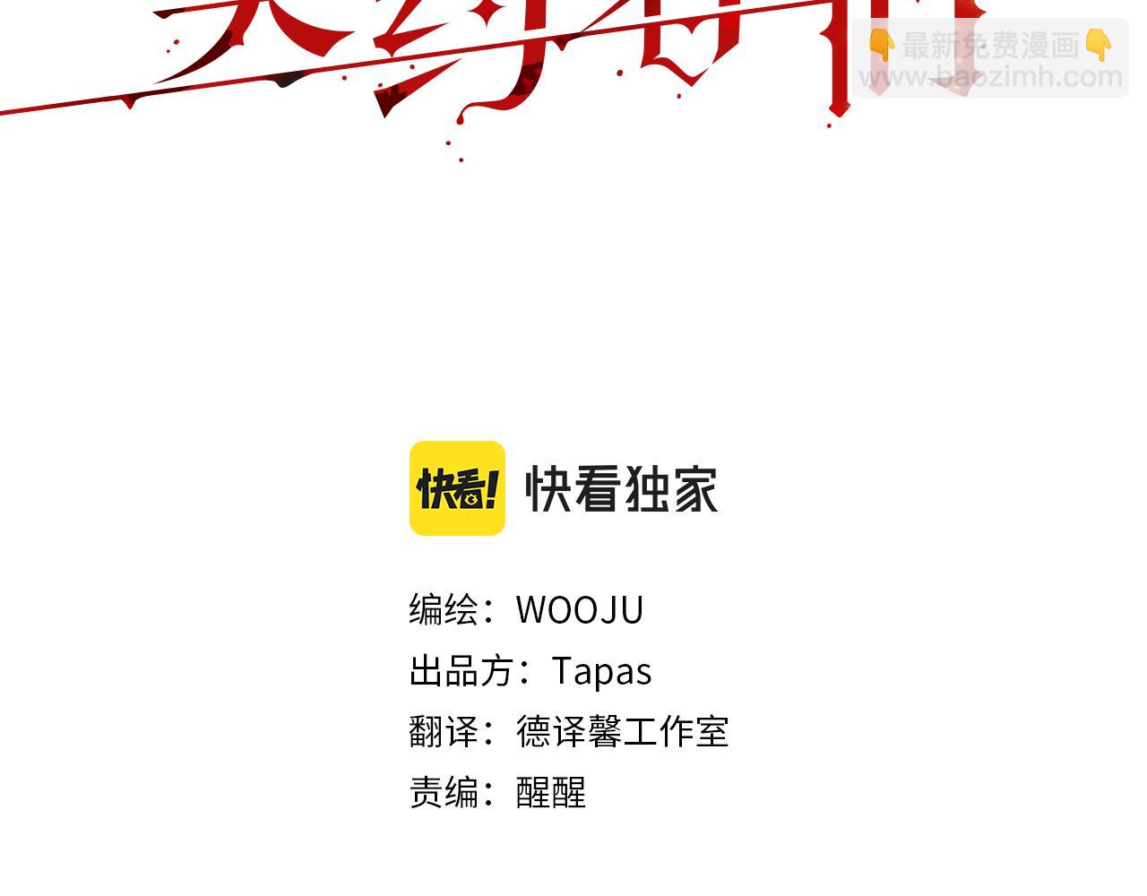 第50话 她是魔女(1/4)-第51话