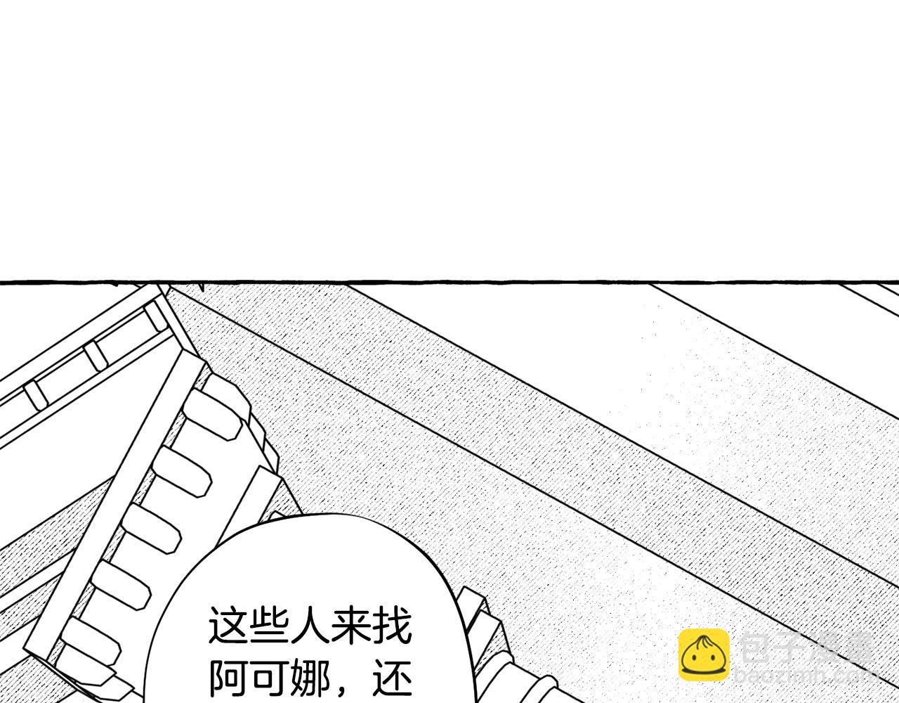 第50话 她是魔女(1/4)-第51话