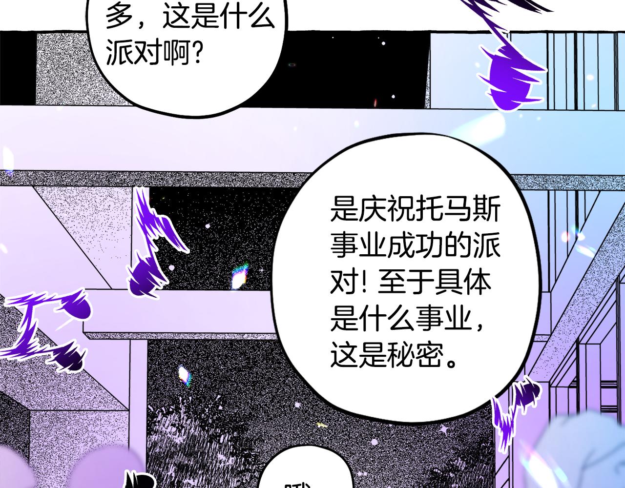 第52话 操纵人心(1/4)-第53话