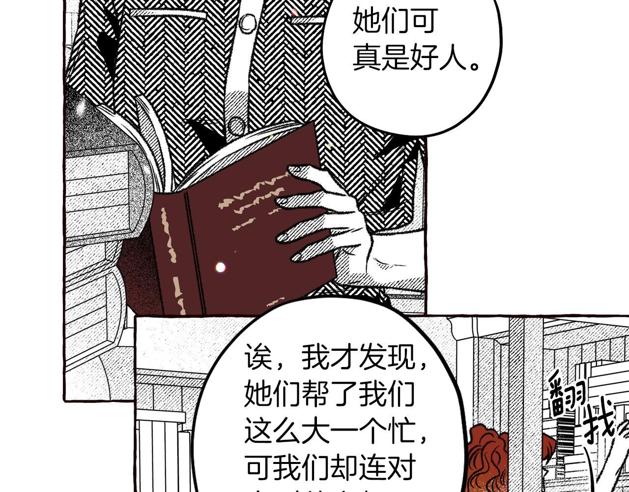 第54话 我们是在帮你(1/4)-第55话