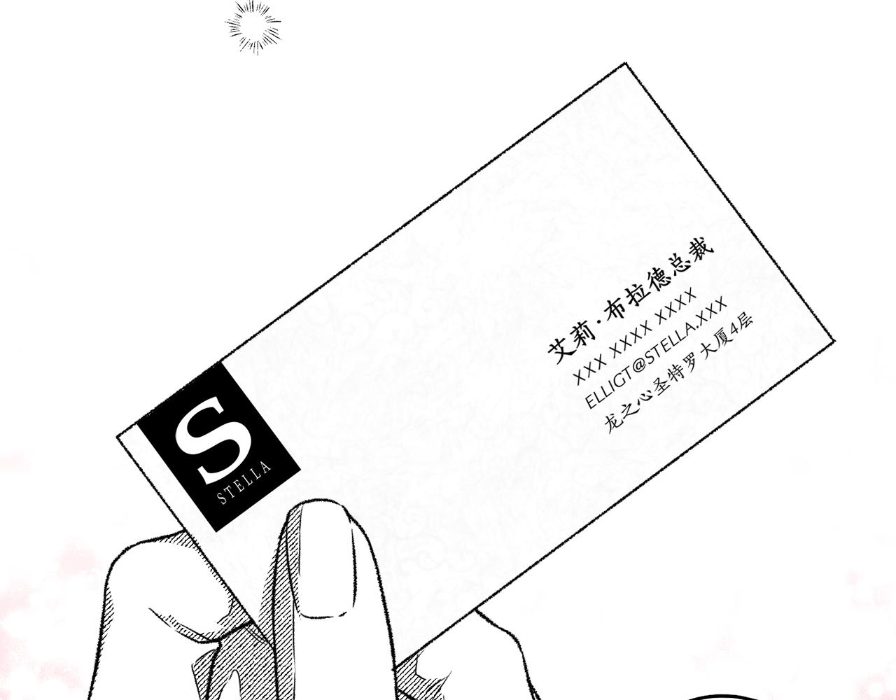 第54话 我们是在帮你(1/4)-第55话