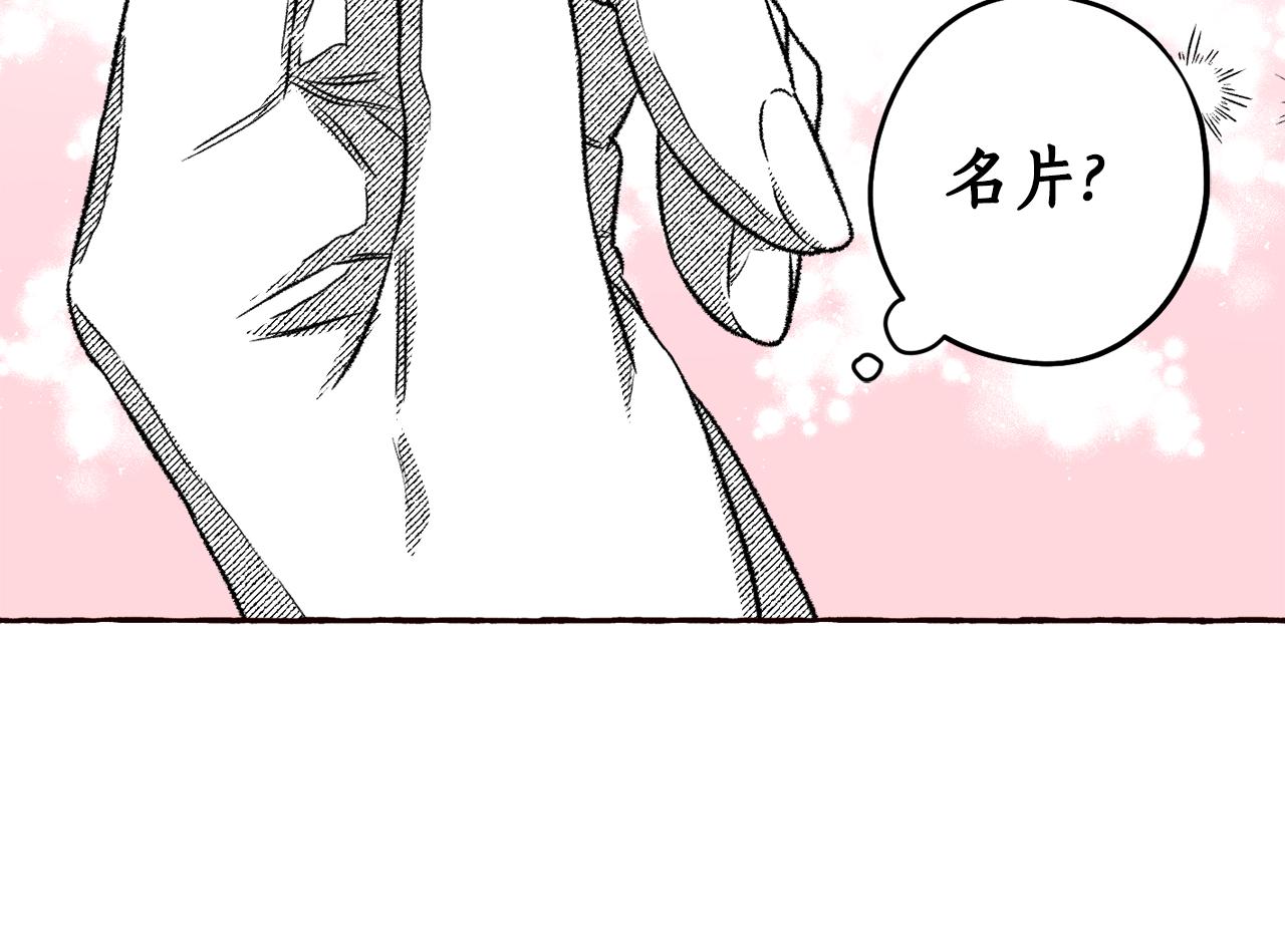第54话 我们是在帮你(1/4)-第55话