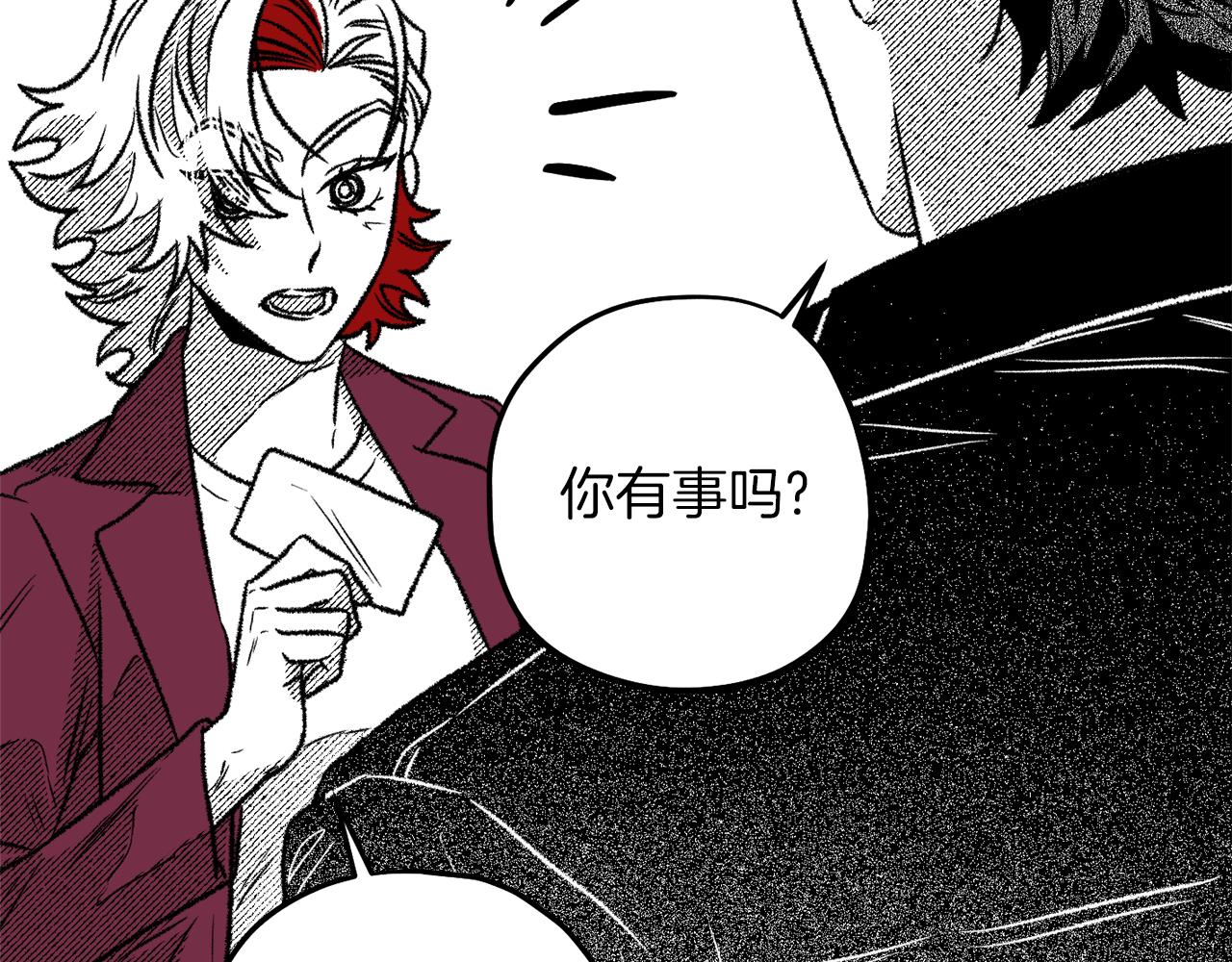第54话 我们是在帮你(1/4)-第55话