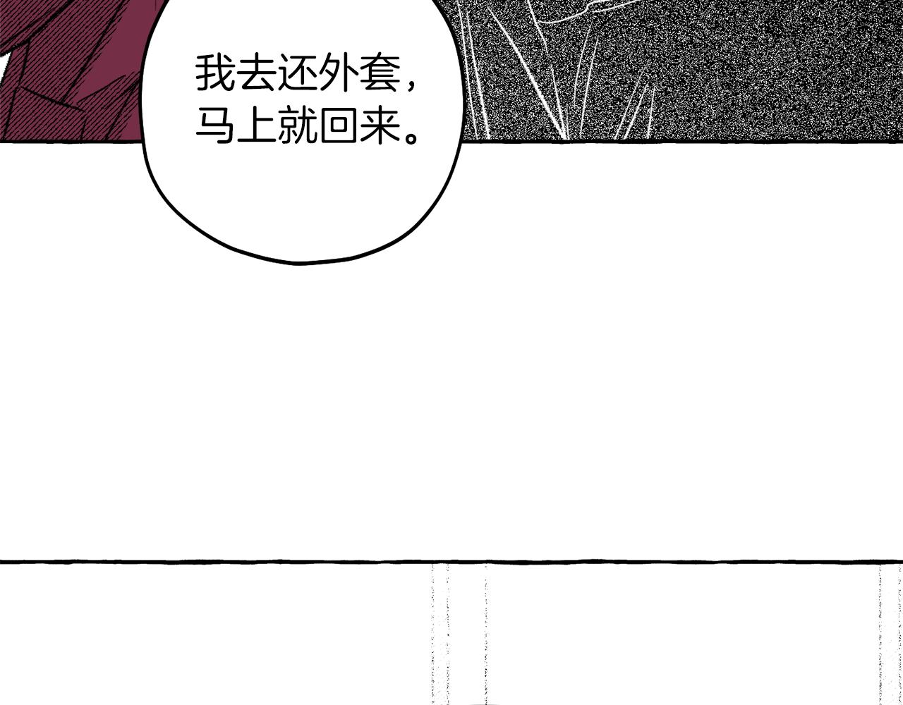 第54话 我们是在帮你(1/4)-第55话