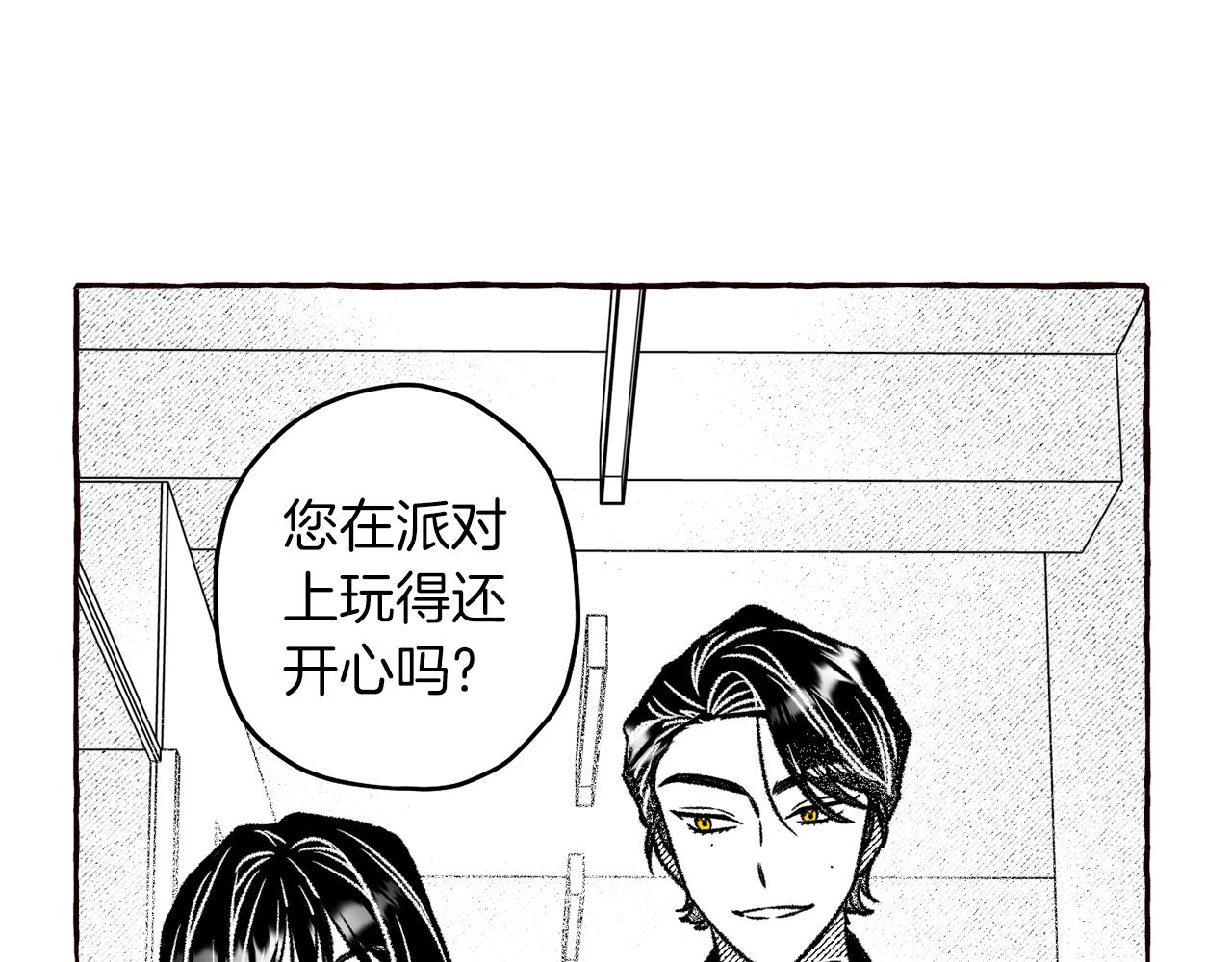 第54话 我们是在帮你(1/4)-第55话