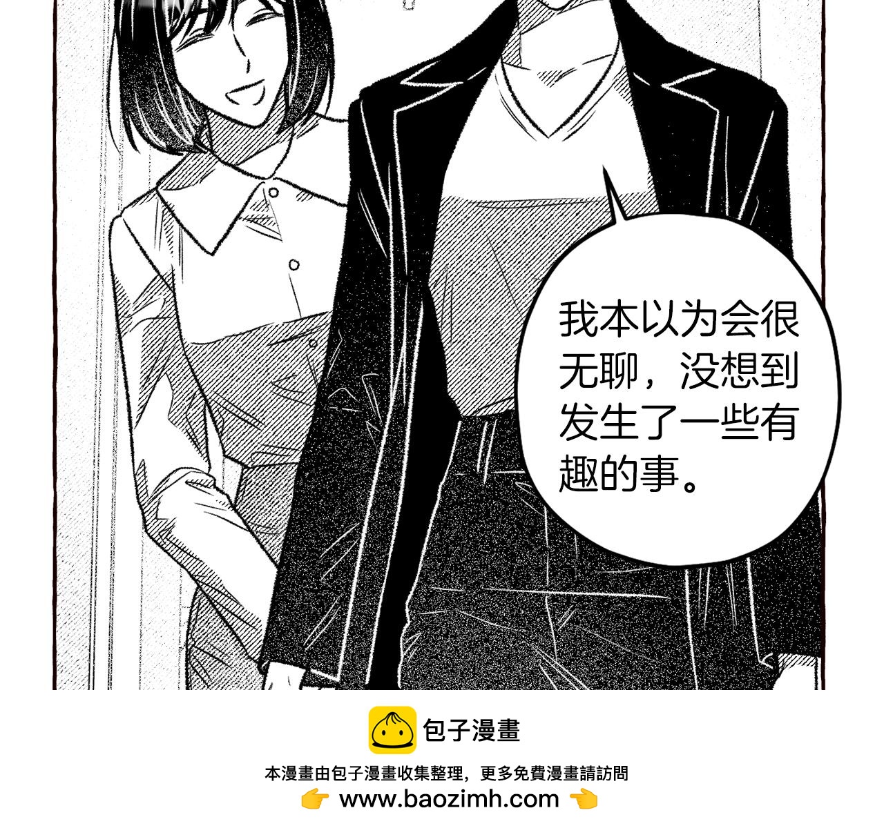 第54话 我们是在帮你(1/4)-第55话