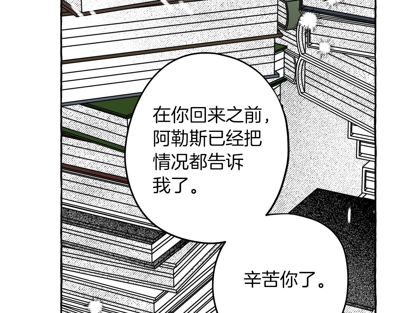 第54话 我们是在帮你(1/4)-第55话