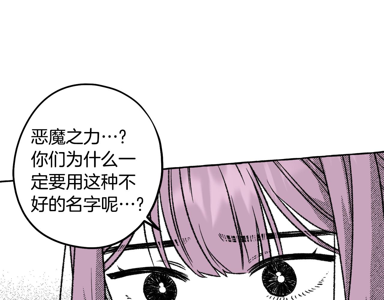 第56话 可以当朋友(1/4)-第57话