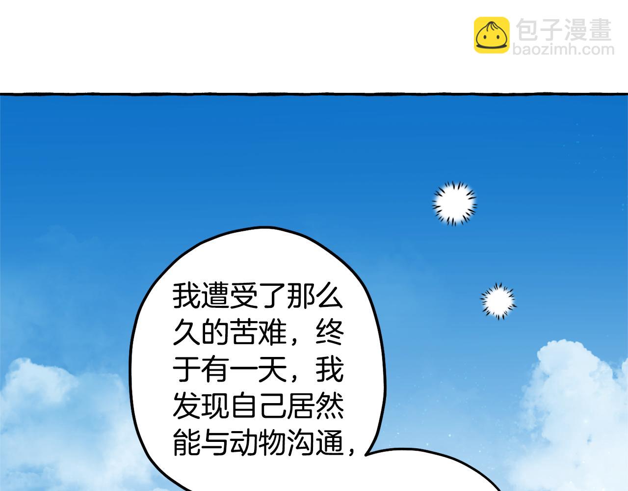 第56话 可以当朋友(1/4)-第57话