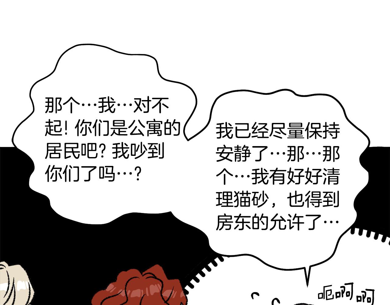 第56话 可以当朋友(1/4)-第57话