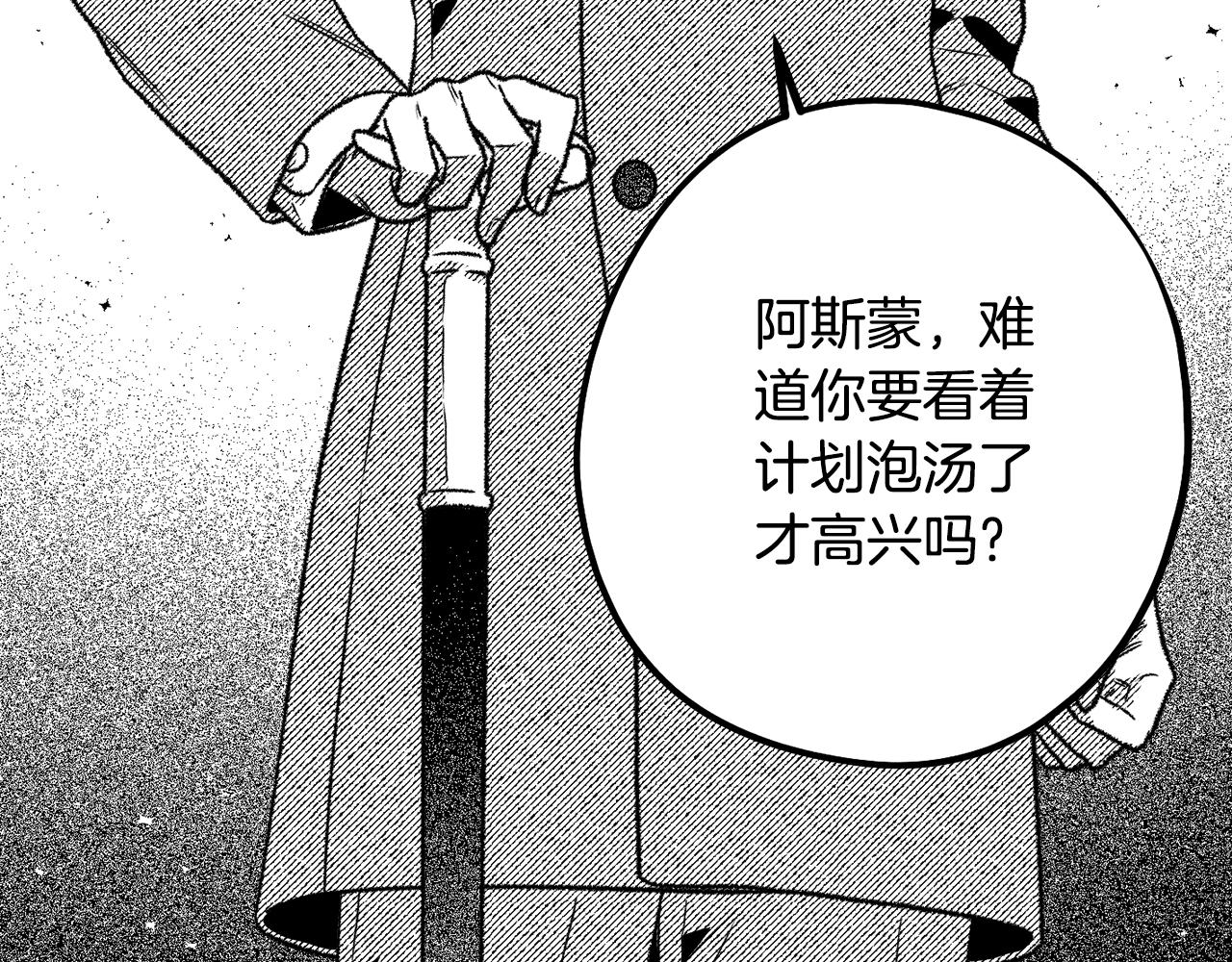 第58话 他就是叛徒(1/4)-第59话