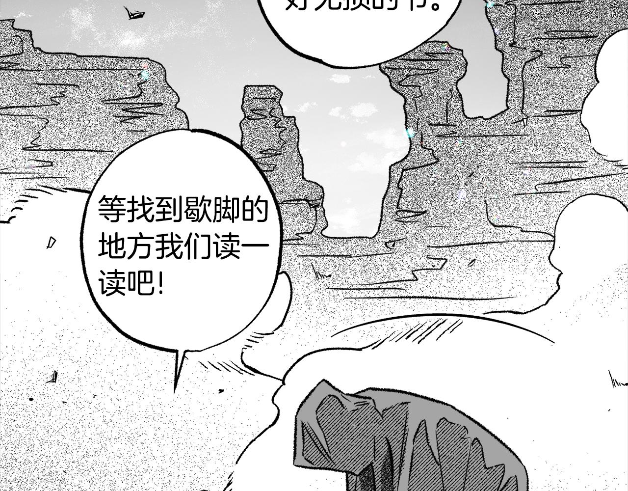 第64话 被恶魔骗了(1/5)-第65话
