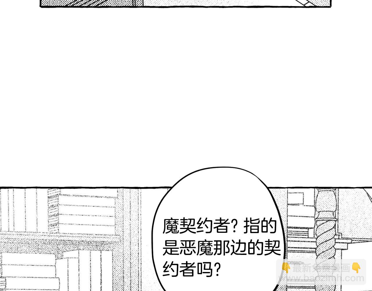 第66话 最后的契约者(1/4)-第67话