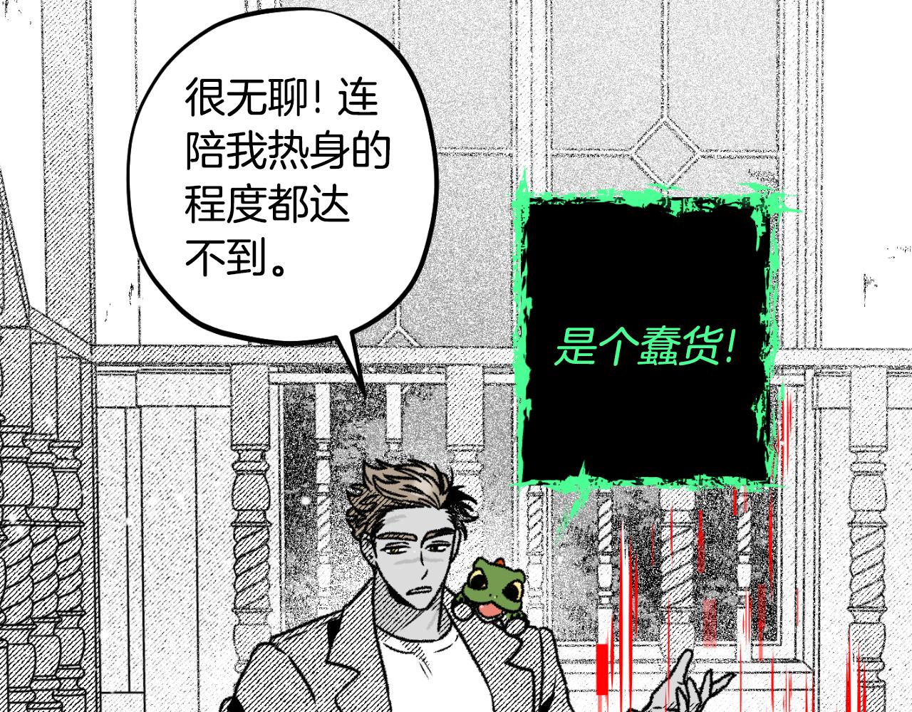第66话 最后的契约者(1/4)-第67话