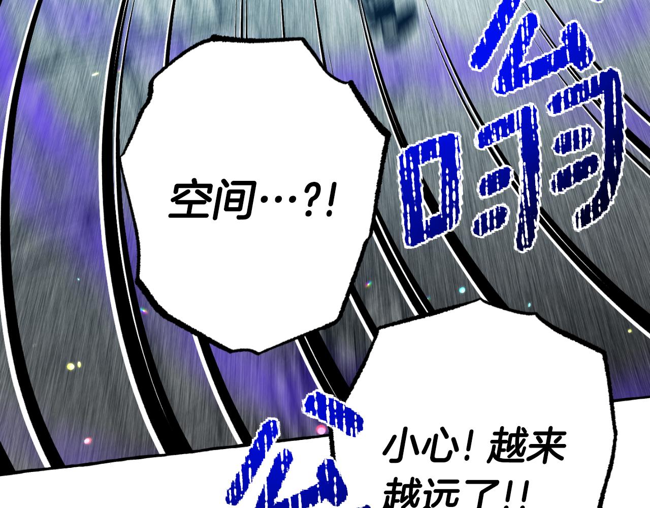 第68话 空间吞噬(1/4)-第69话