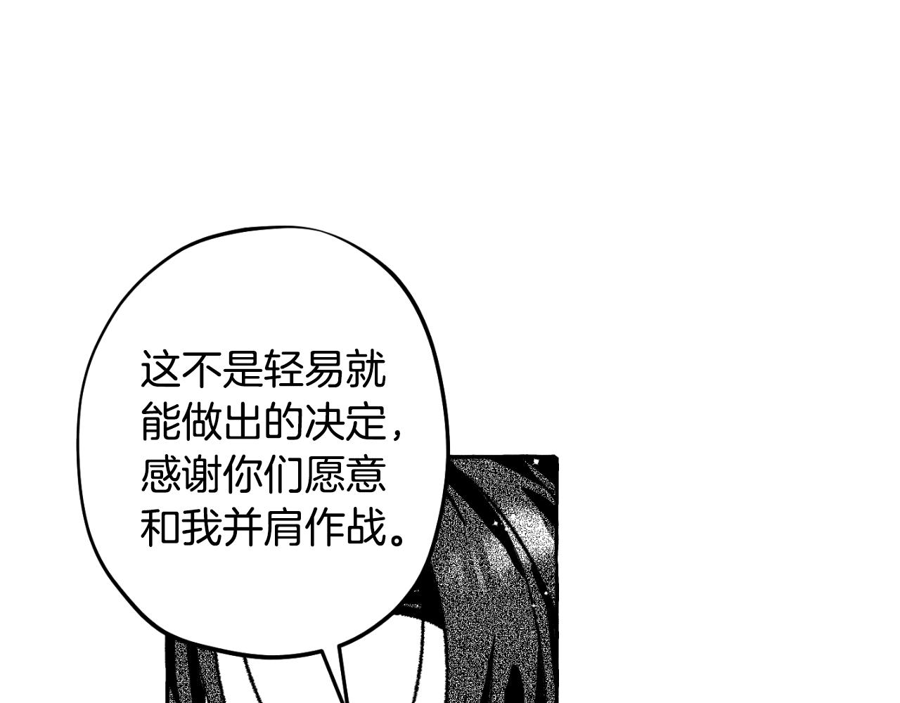 第70话 圣物赝品(1/4)-第71话