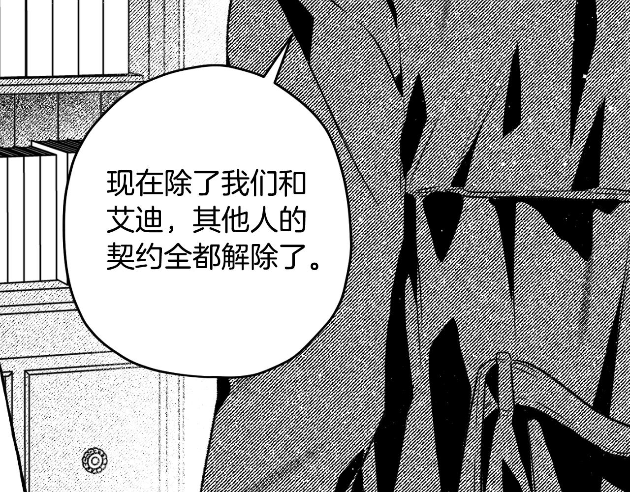 第70话 圣物赝品(1/4)-第71话