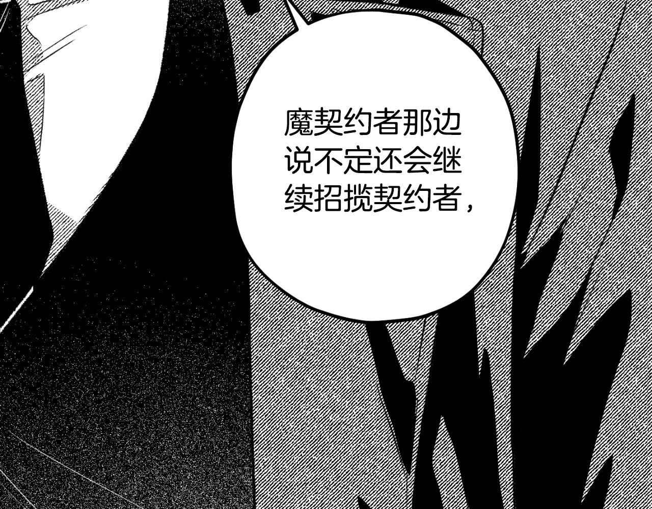 第70话 圣物赝品(1/4)-第71话